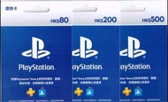 香港PSN禮物卡 HKD $80/$200/$500 預付卡 點數卡 港幣 PlayStation STORE