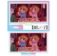 我推的孩子立牌