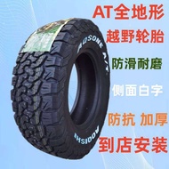 AT Off-Road Car Tires 225 235 245 265 275 55 60 65 70R16R17R18R19R20
