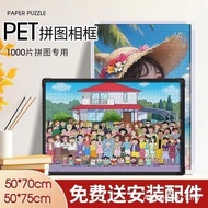 1000片拼图专用相框50x70拼图框油画装框挂墙创意DIY框海报通用框1000 pieces of puzzle dedicated photo frame 50x7zhongxinbao.my20