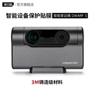 Mebentang Suitable for Smart Telescope DWARF 3 Smart Equipment Protective Film Sticker All-Inclusive