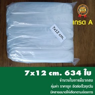 Clear Ziplock Bag Zip Plastic Good Quality Grade A Size 7 X 12 cm. Pack Of 1 Kg.
