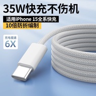 适用苹果数据线iPhone17/16/15/14promax13充电线PD35W快充充电头20260321Compatible with Apple Data Cable for IPhone 17/