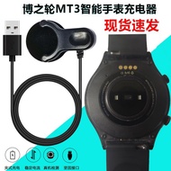 Dedicated Bo wheel smart sports watch charger Cable MT3 Magnetic Charging Cable mt3 Generation Charg