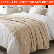 Bed Cover 170x220cm. Blanket Soft Fabric Beige Bedspread 170x220cm. For Sofa Color