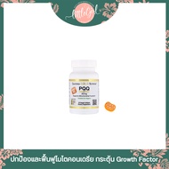 พร้อมส่ง (Pqq) Pyrroloquinoline quinone California Gold Nutrition PQQ 20mg 30 Veggie Softgels