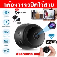 **ส่งด่วนในไทย 1-2 วัน (ลดพิเศษ) กล้องจิ๋ววงจรปิด ดูสดผ่านมือถือได้  ไร้สาย มีรับประกันสินค้า พร้อมวิธีใช้งาน