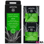 APIVITA Moisturizing & Refreshing Face Facial Mask - Aloe 12 x 8ml