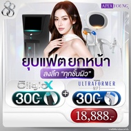 8.8 [ E-Voucher ] APEX โปรแกรม Oligio X +  Ultraformer 600Shot หน้าเรียว ยกกระชับX2 ยุบแฟต หน้ายก ลง