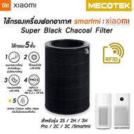 Woww สุดคุ้ม (มี RFID) Xiaomi Mi Air Purifier Filter ไส้กรองอากาศ xiaomi รุ่น 2S / 2H / 3H / Pro / 2C / 3C / Smartmi ไส้กรอง xiaomi ราคาโปร เครื่อง ฟอก อากาศ เครื่อง กรอง อากาศ เครื่อง ฟอก อากาศ แบบ พก พา เครื่อง ฟอก อากาศ ใน รถ