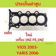 Cylinder Head Gasket 1NZ 1NZ-FE VIOS YARIS 2003 up GEN1 GEN2