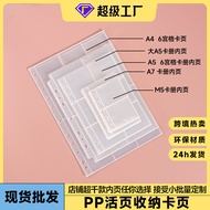 插袋式活页卡页A4A5A7M5两格四格六格九格收纳相册透明PP卡册内页哆啦A梦百宝箱20251231