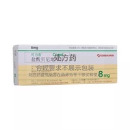 [Keliluo] Hydrochloric Acid Berni Horizontal Tablets 8mg * 7 Tablets/Box RX Prescription Shanghai Fi