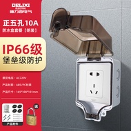 德力西开关插座防水盒IP66户外防水插座暴雨防溅盒加大加厚密封防雨插座 正五孔10A+明装防水盒