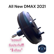 Brake Air Valve All-new Isuzu D-Max 2021/2021 Japanese Product 3-NC Warranty