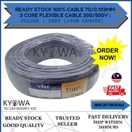 3 Core Flexible Cable 70/0.193mm Flexible Wire | 3C x 70/0193 Roll Wayar Kabel |3 Core Wire Cable