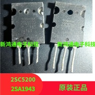 A1943 C5200 2SA1943 C5200 Disassembly Imported Toshiba Power Amplifier Audio Pairing Tube TTA1943 TT