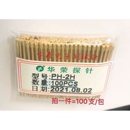 1.5 Test Needle Integrated Needle PH-2A 2H 2B 2D 2G 2J 2E 2Q Huarong Probe PH2 Series Bullet Needle