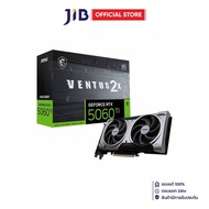 VGA (การ์ดแสดงผล) MSI GEFORCE RTX 5060 TI 16G VENTUS 2X OC PLUS - 16GB GDDR7