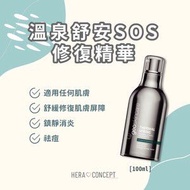 Geoskincare sos精華 100ml