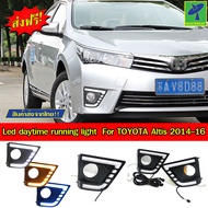 Mastersat TOYOTA Altis ปี 2014-2016 แบบ B แผงไฟ Led Day light+ไฟเลี้ยว ในกันชนหน้า ตรงรุ่น ผลิตจากวั