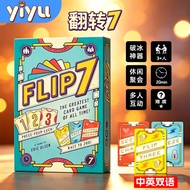 FLIP7 Flip 7 Board Game Card Chinese English 6 Party Multiplayer Leisure Entertainment Interactive C