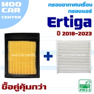 Air Filter And Suzuki Ertiga 2018-2023 *Gen 2* (Suzuki Ertiga)