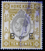 香港印花稅票-1930年(民國十九年)英屬香港厘印局英皇佐治五世King George V像加蓋B of E字樣(匯票)壹毫印花稅票(戰前時期)
