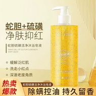 除螨沐浴露蛇胆硫磺多效沐浴皂液驱螨男清香蛇胆精华硫磺精华抑菌止痒保湿蛇胆硫磺沐浴露男女士通用 蛇胆硫磺沐浴露*1瓶.