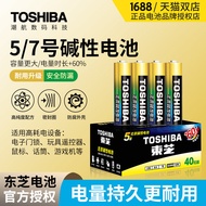 TOSHIBA TOSHIBA No. 5 No. 7 Battery No. 5 Alkaline No. 7 Battery aaa Dry Battery 1.5v Battery