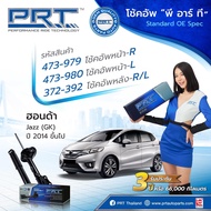 โช๊คหน้าHonda city jazz gk ปี2014-2020 โช๊คอัพหลัง ยี่ห้อprt ราคาตัวละ รับประกัน3 ปี 66000 กิโล