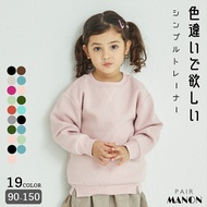 r Pangma Japan Shopping 40504 100~150cm pairmanon Long-Sleeved Top Children's Clothing Fleece Lining