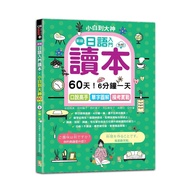 New Version-Japanese Introductory Reader, Xiaobai To The Great God: 60 Days 6 Minutes A Day, Oral Ma