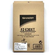 原廠 SHARP 夏普 FZ-E30XT 高效集塵一體化過濾網適用 FU-D30T 空氣 清淨 濾網