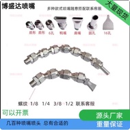 Stainless Steel Bamboo Snake Tube Universal Spherical Core Machine Nozzle CNC Processing Center Cool
