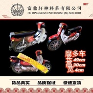 摩多车 motor 清明用品 摩托 motorcycle 清明 纸扎 烧纸 纸 纸摩多 纸moto 纸扎汽车 纸扎摩多