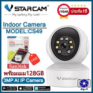 ใหม่ล่าสุด Vstarcam กล้องวงจรปิดกล้องใช้ภายใน รุ่นCS49 ความละเอียด3ล้านพิกเซล พูดโต้ตอบได้/ไวไฟในตัว