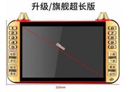 [可開統編]【超長待機8-10小時】SAST先科 Q-8老人9寸看戲機高清廣場舞視頻播放器7老年收音唱戲