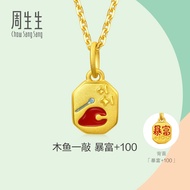 Chow Sang Sang 周生生 999 Gold MINTY Collection 'Fortune +100' Pendant for Women & Men 96218P Price-by-