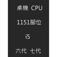 [Big Bear] CPU-1151 i5 Sixth Generation Seventh i5-6400 6500 7400 7600 intel cpu