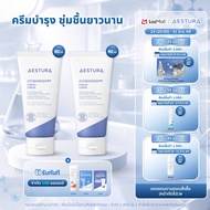 AESTURA ATOBARRIER365 CREAM set เอสทูร่า อะโทแบริเออร์ 365 ครีม เซตผลิตภัณฑ์บำรุงผิวหน้า