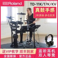 Roland羅蘭電子鼓 TD11K/17K-L/17KV/17KVX可攜式架子鼓 成人電鼓