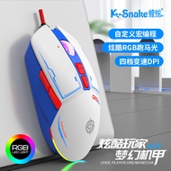Viper Q10 Game Mouse Luminous RGB Eating Chicken Gaming Mechanical Computer Desktop Notebook USB Wir