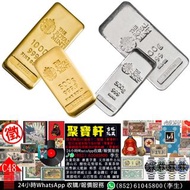 實體店專業鑑定/估價 貴金屬、金條、銀條、金幣、銀幣，PAMP Suisse、Credit Suisse、Heraeus、Johnson Matthey、Perth Mint、周生生、周大福、中國黃金