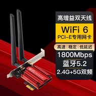 1800M WiFi6 Wireless Network Card PCIE Wireless Network Card Desktop Professional PCIE WiFi Signal R