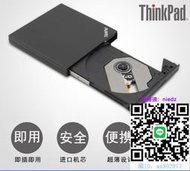 燒錄機thinkpad外置DVD光驅筆記本臺式機移動USB電腦CD刻錄機外接盒光碟機