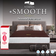 UCOMFORT รุ่น Smooth double spring  Series 2 จัดส่งแบบสุญญากาศ