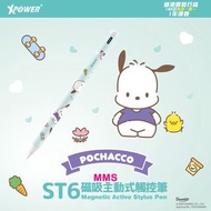 正版 Sanrio Pochacco PC狗 磁吸主動式觸控筆 Apple iPad專用 觸屏筆