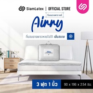 SiamLatex ที่นอนยางพารา รุ่น Airry ท็อปเปอร์ยางพารา ม้วนเก็บได้ ช่วยลดอาการปวดหลัง ขนาด 3 ฟุต / 3.5