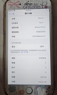 不議價～二手 Apple iPhone 8 Plus 256GB